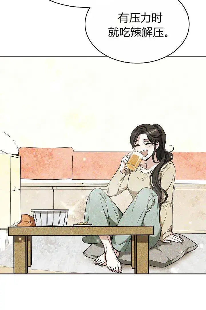 漫画《作为监禁物的女仆生活》第06话第91张图