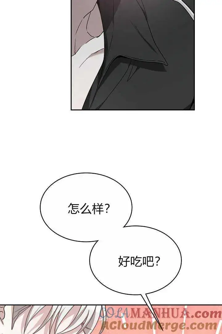漫画《作为监禁物的女仆生活》第06话第97张图