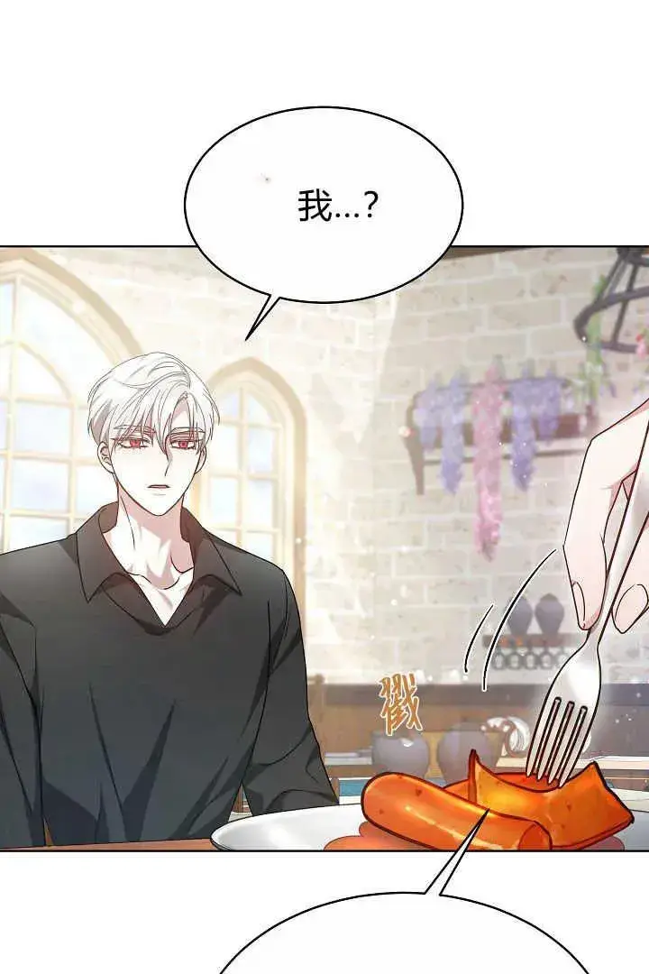 《作为监禁物的女仆生活》第07话图11