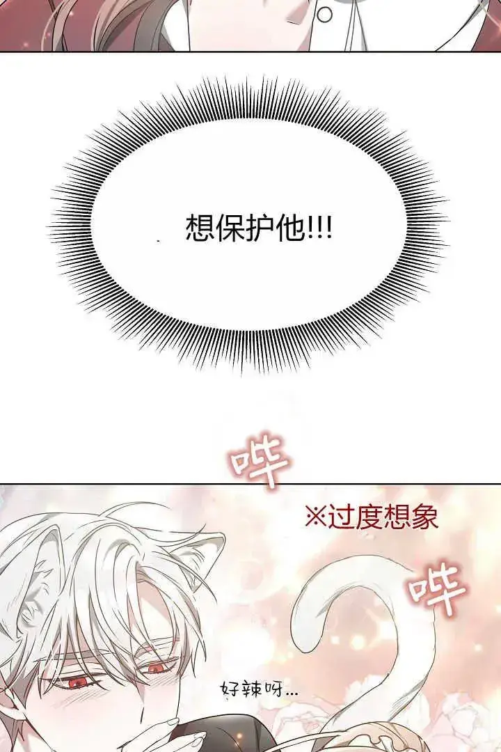 《作为监禁物的女仆生活》第07话图2