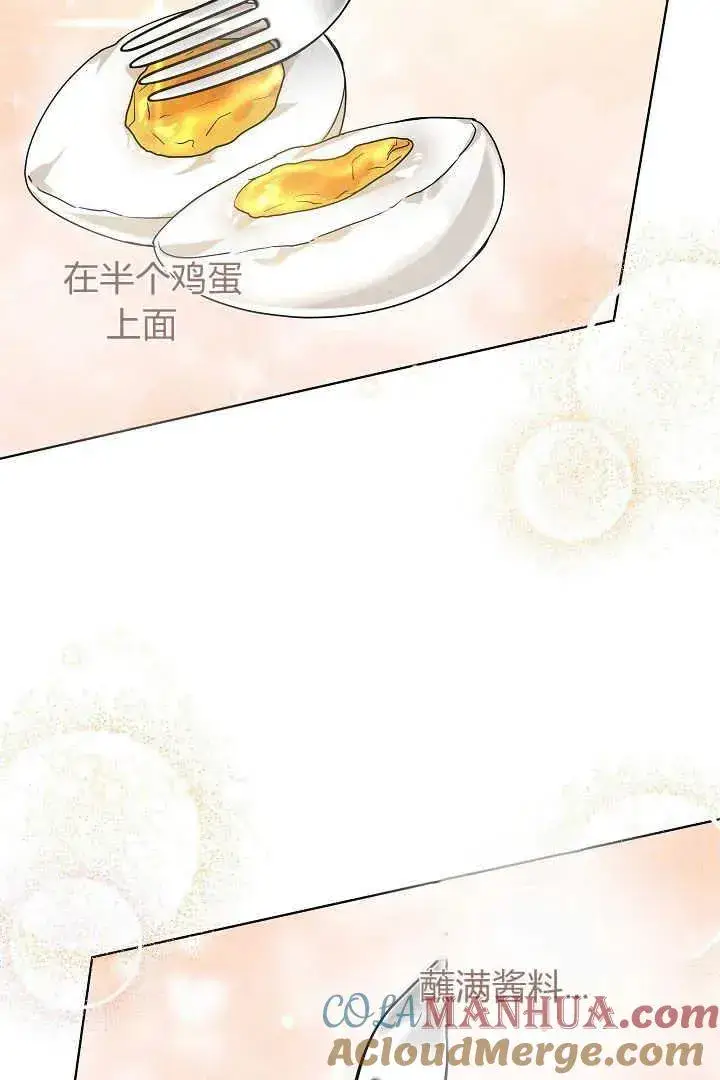 《作为监禁物的女仆生活》第07话图21