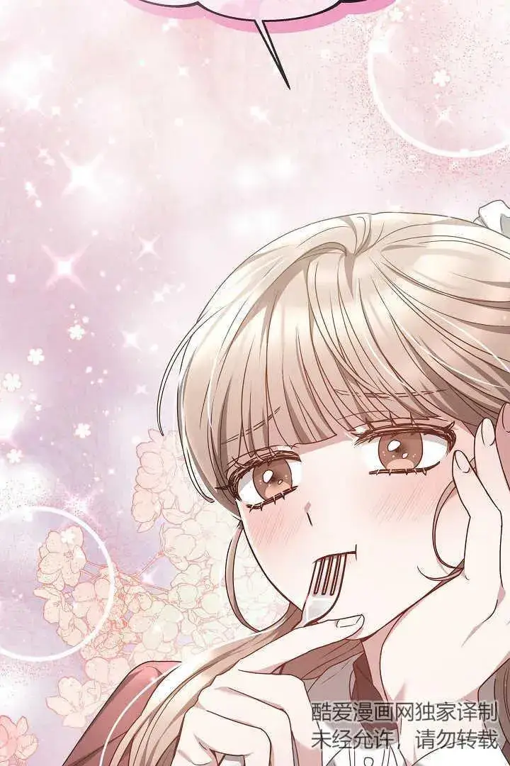 《作为监禁物的女仆生活》第07话图23