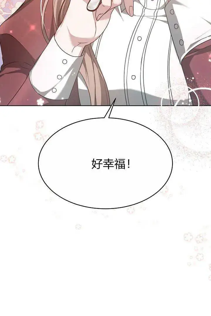 《作为监禁物的女仆生活》第07话图24