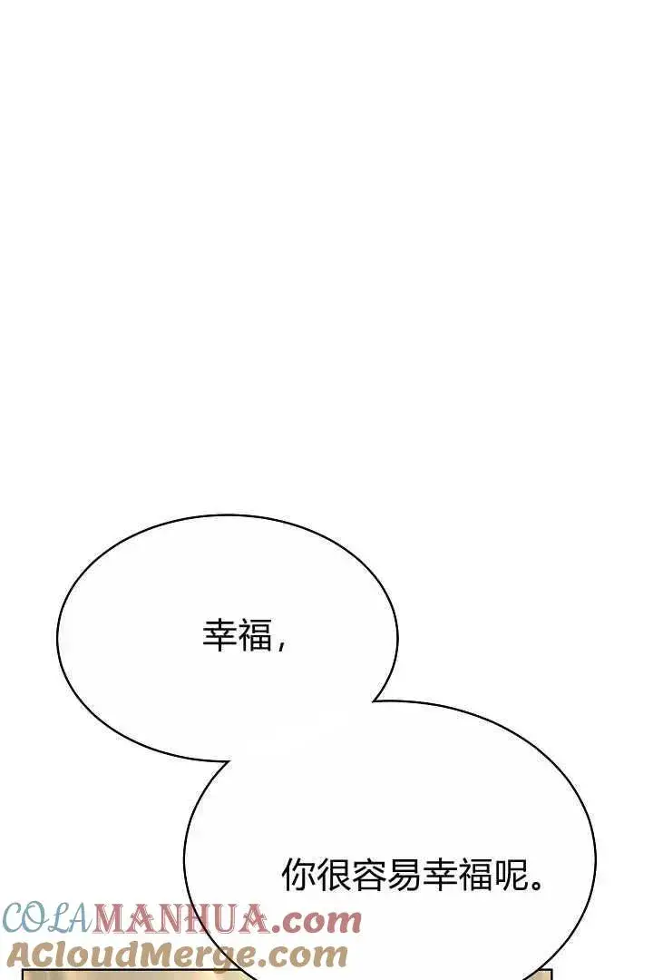 《作为监禁物的女仆生活》第07话图25