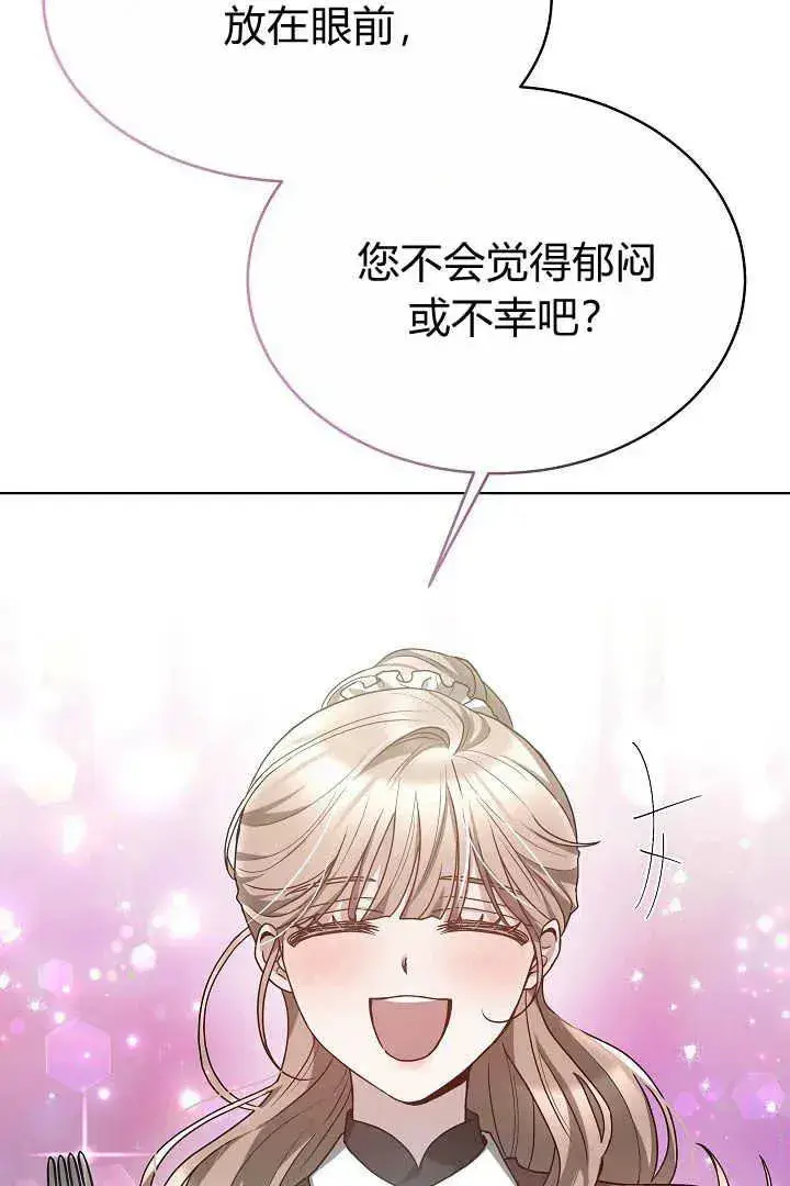 《作为监禁物的女仆生活》第07话图30
