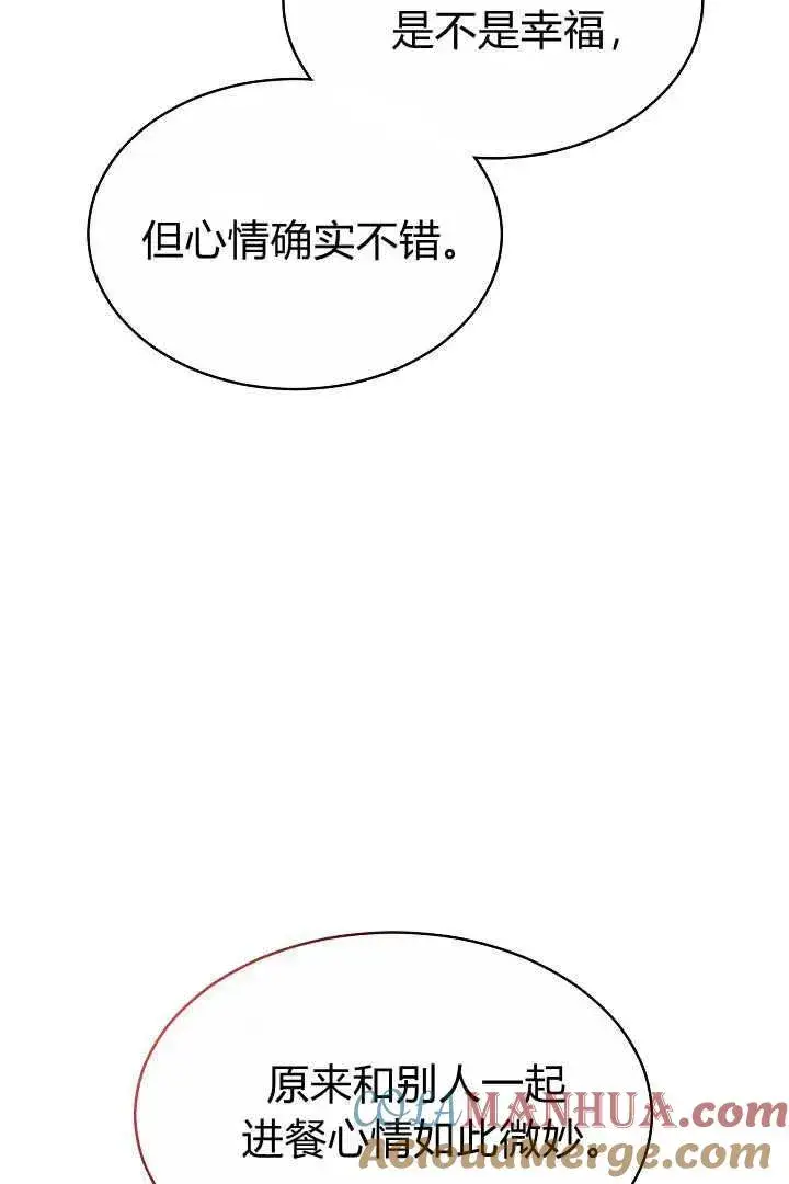 《作为监禁物的女仆生活》第07话图33