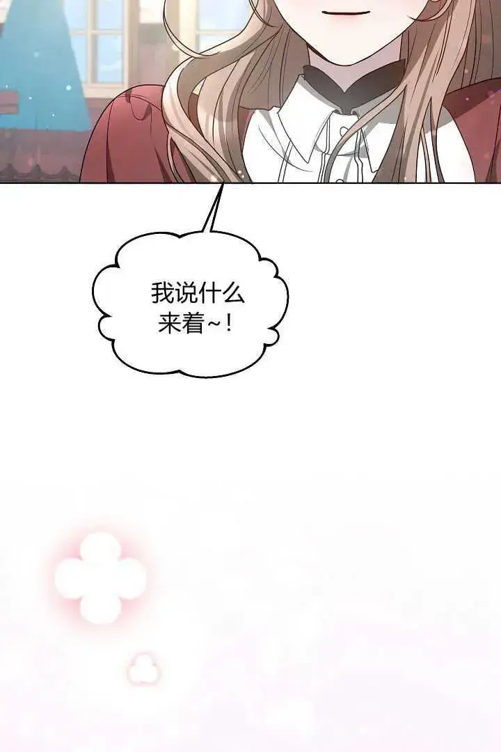 《作为监禁物的女仆生活》第07话图36