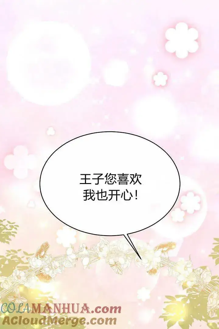 《作为监禁物的女仆生活》第07话图37