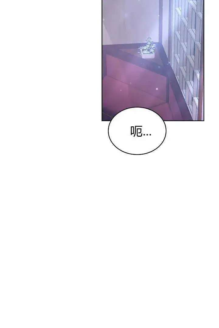 《作为监禁物的女仆生活》第07话图42