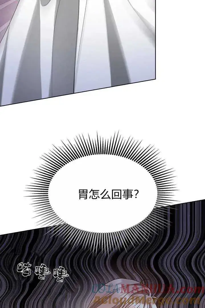 《作为监禁物的女仆生活》第07话图45