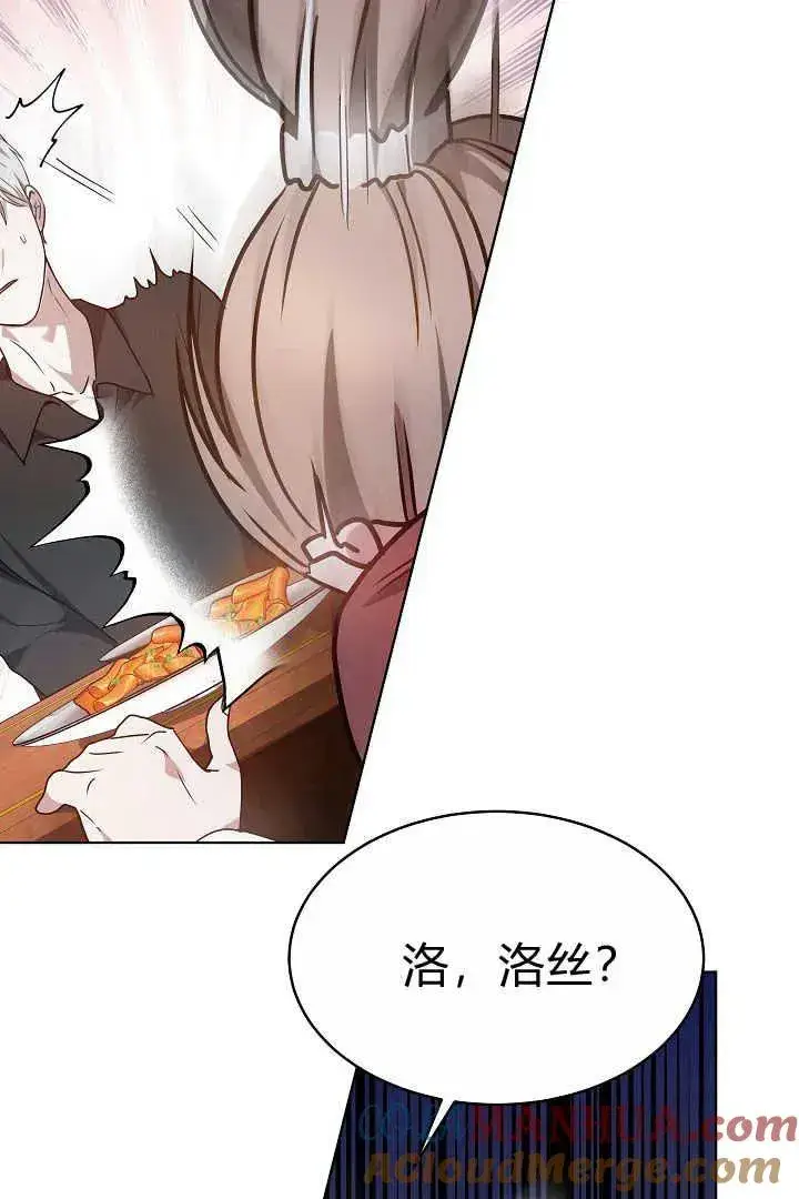 《作为监禁物的女仆生活》第07话图5