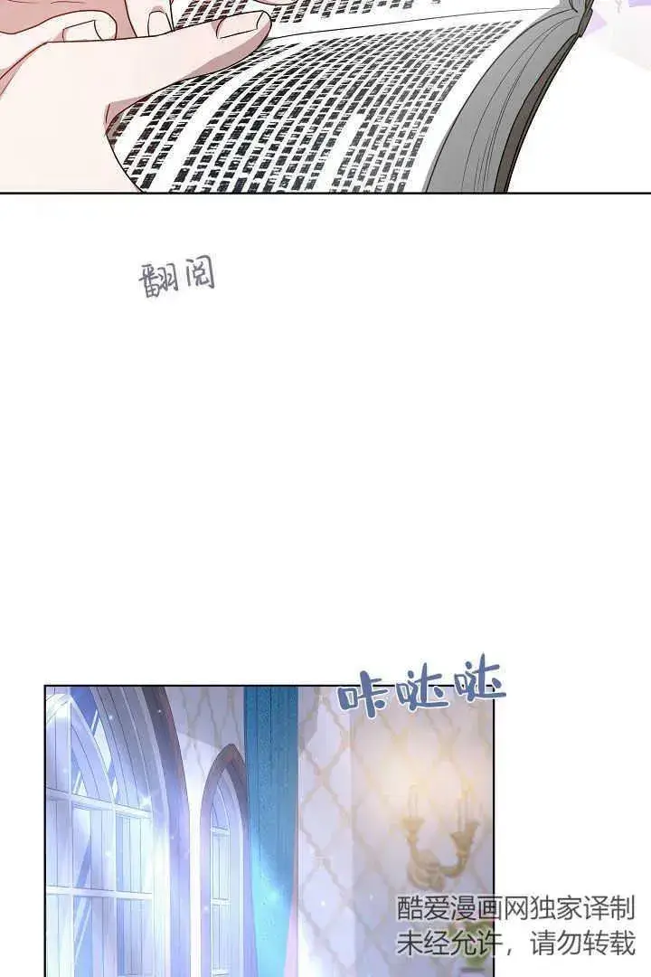 《作为监禁物的女仆生活》第07话图50