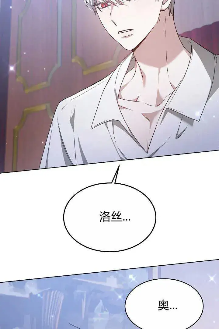 《作为监禁物的女仆生活》第07话图55