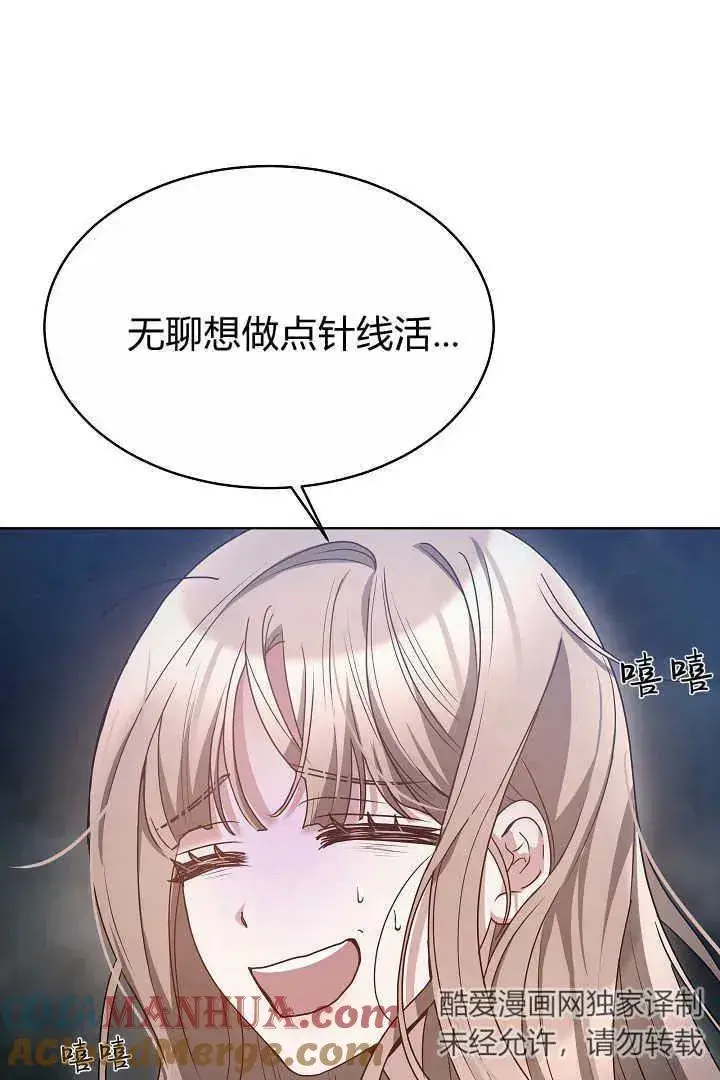 《作为监禁物的女仆生活》第07话图57