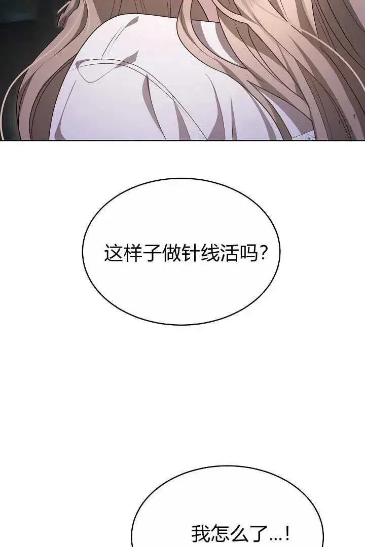 《作为监禁物的女仆生活》第07话图58