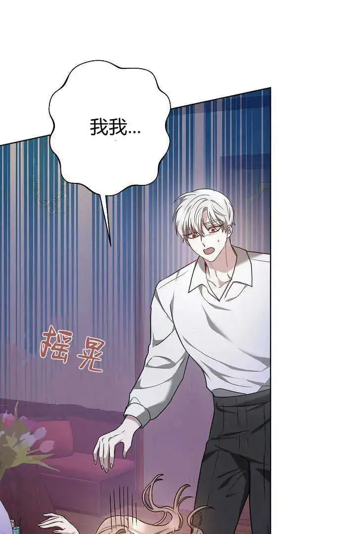 《作为监禁物的女仆生活》第07话图60
