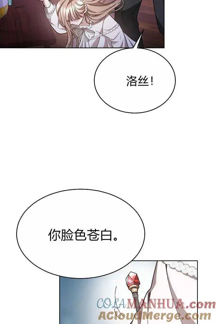《作为监禁物的女仆生活》第07话图61