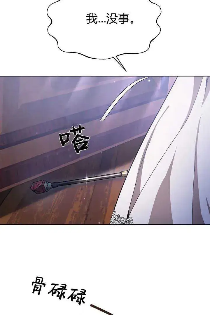 《作为监禁物的女仆生活》第07话图63