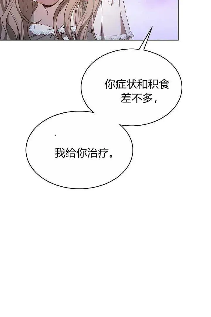 《作为监禁物的女仆生活》第07话图67
