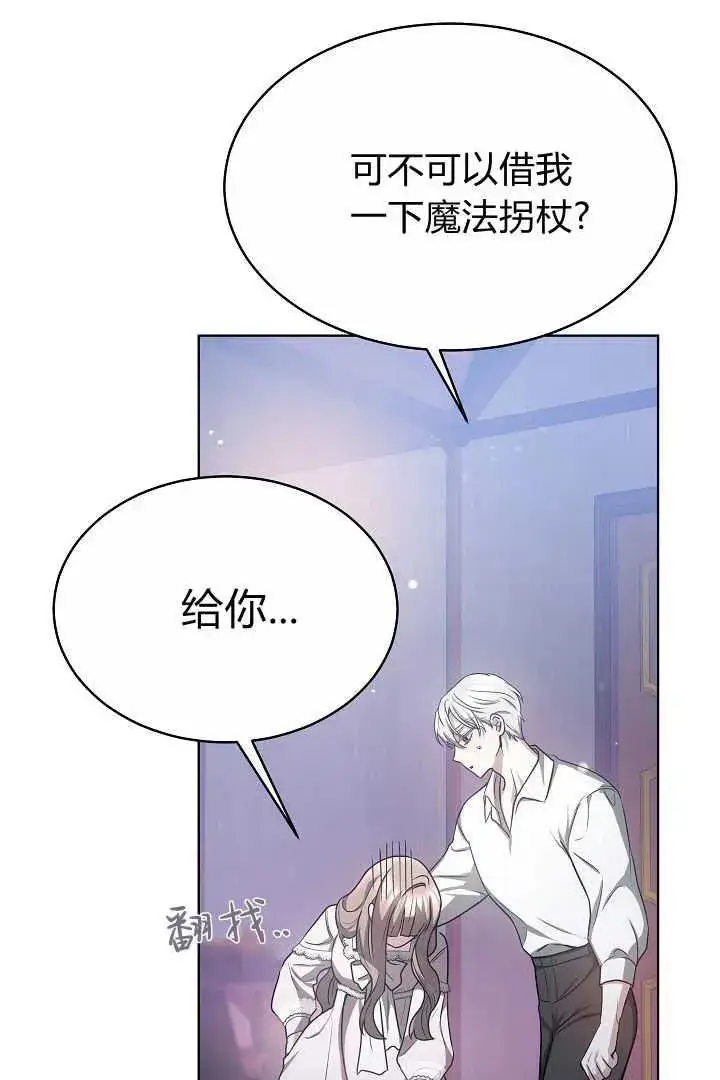 《作为监禁物的女仆生活》第07话图68