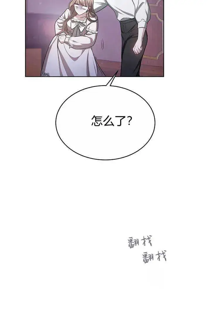《作为监禁物的女仆生活》第07话图70