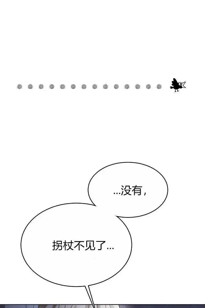 《作为监禁物的女仆生活》第07话图71