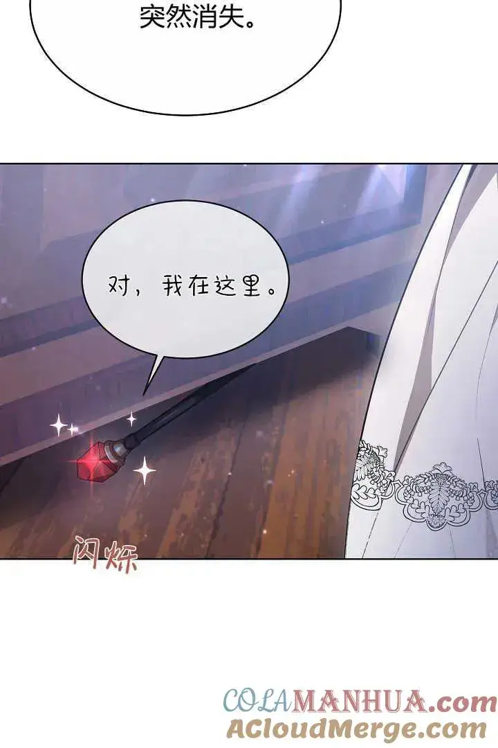 《作为监禁物的女仆生活》第07话图73