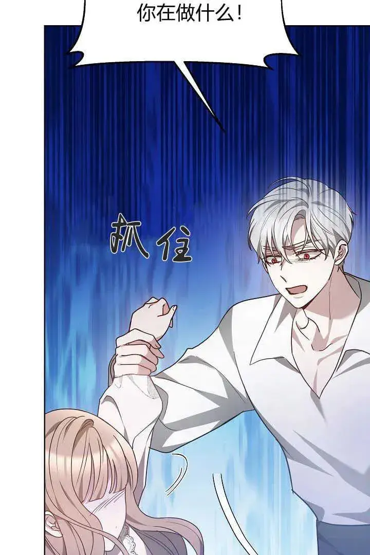 《作为监禁物的女仆生活》第07话图79