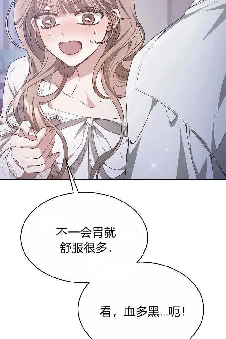 《作为监禁物的女仆生活》第07话图83