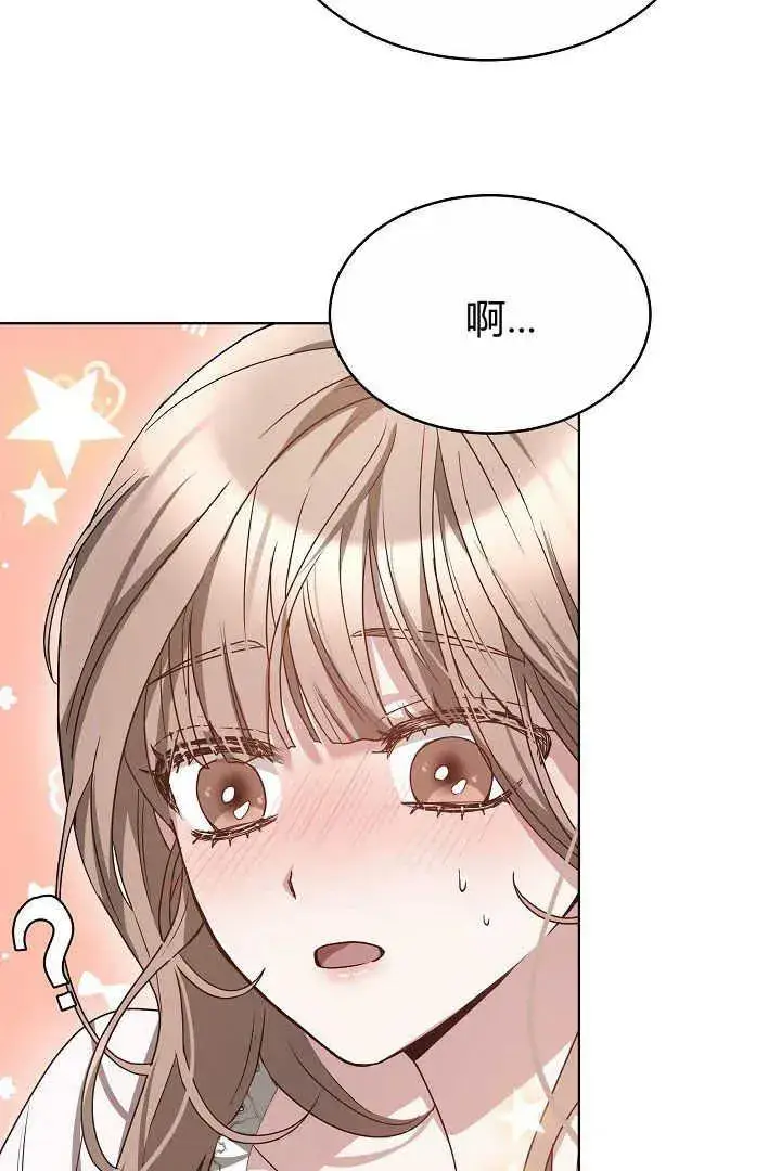 《作为监禁物的女仆生活》第07话图84