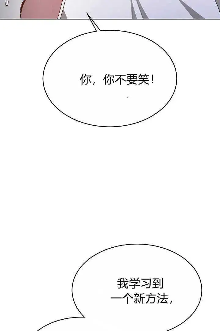 《作为监禁物的女仆生活》第07话图87