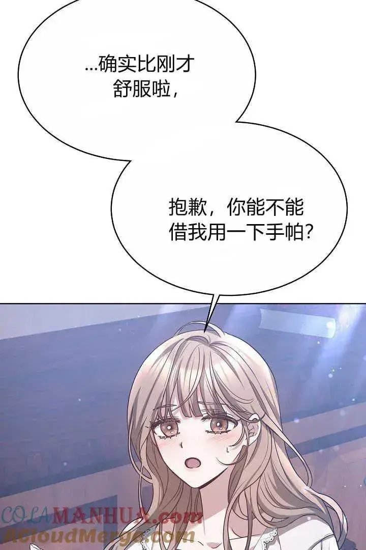 《作为监禁物的女仆生活》第07话图89