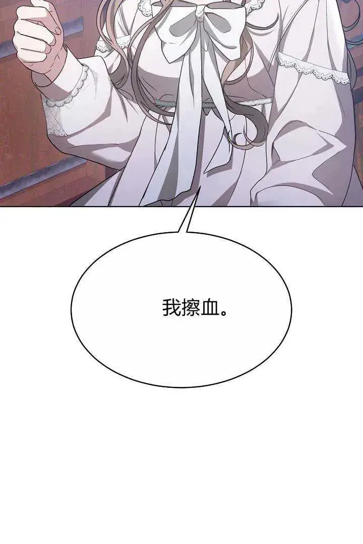 《作为监禁物的女仆生活》第07话图90