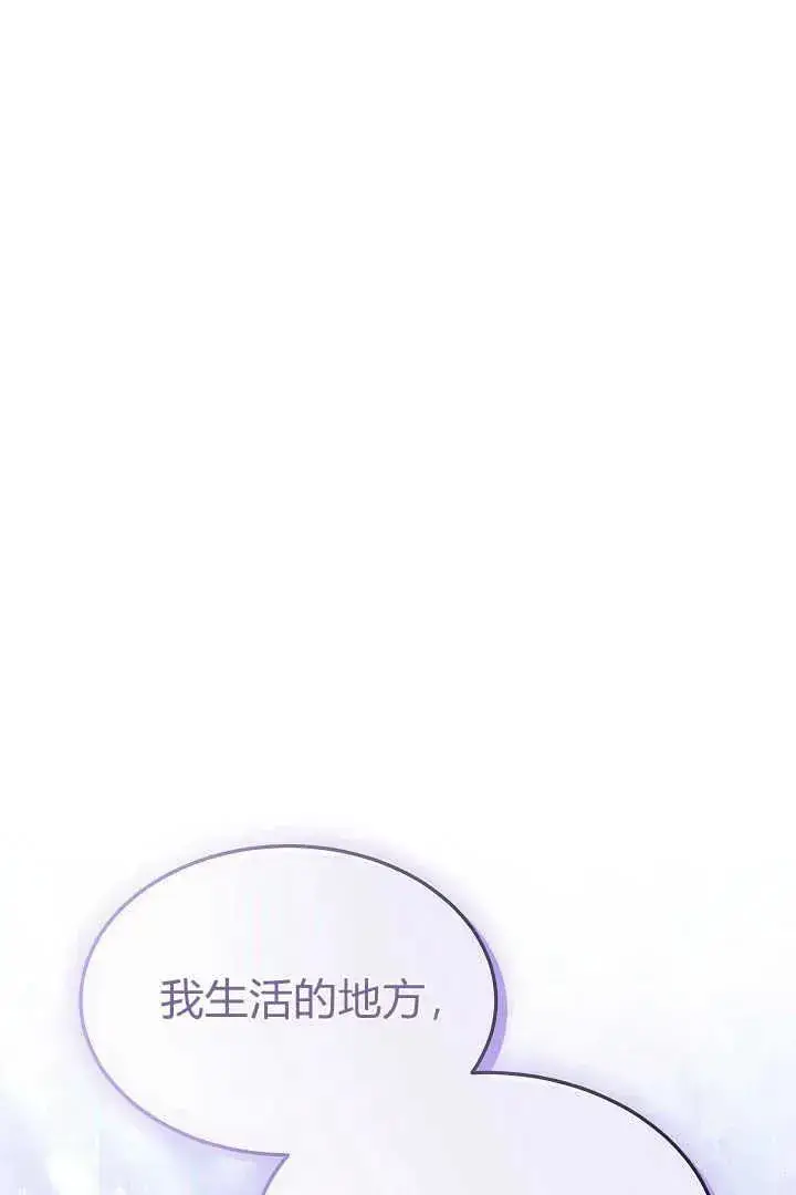 《作为监禁物的女仆生活》第07话图98