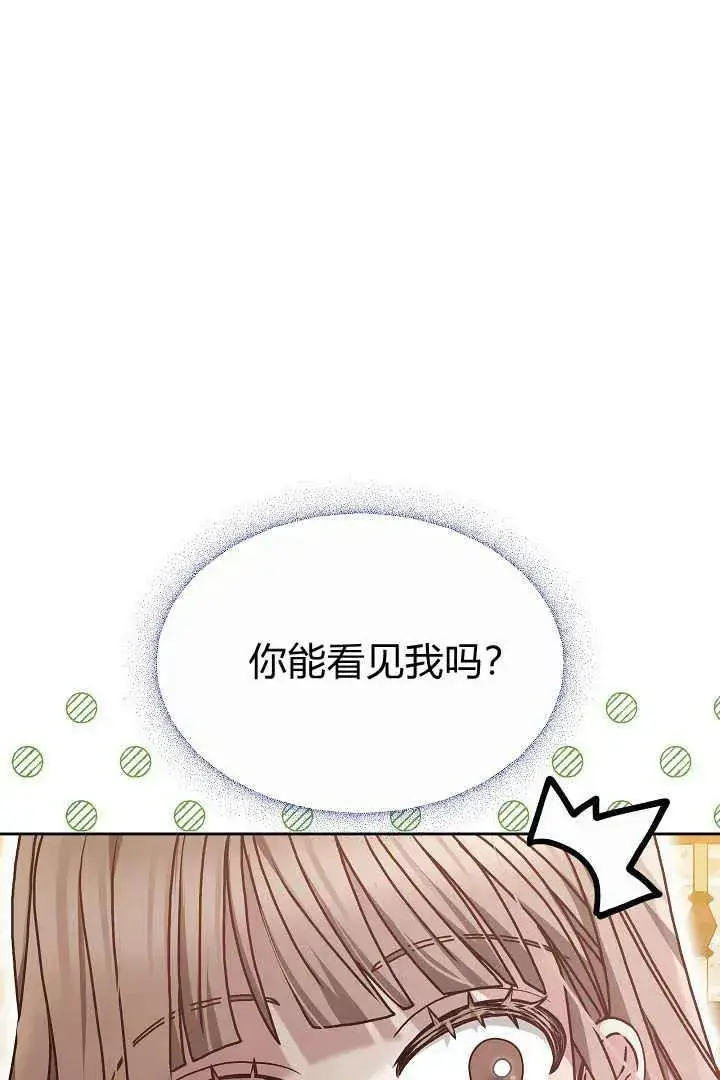 《作为监禁物的女仆生活》第08话图102