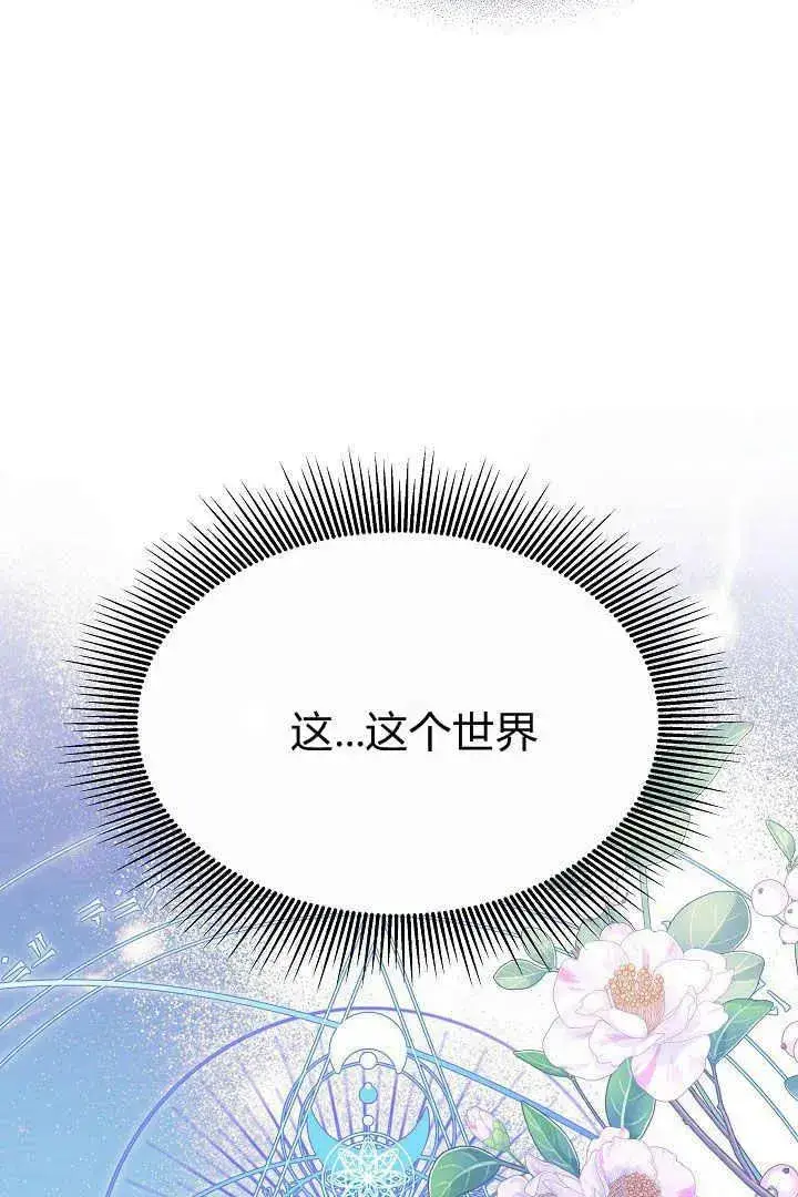 《作为监禁物的女仆生活》第08话图104