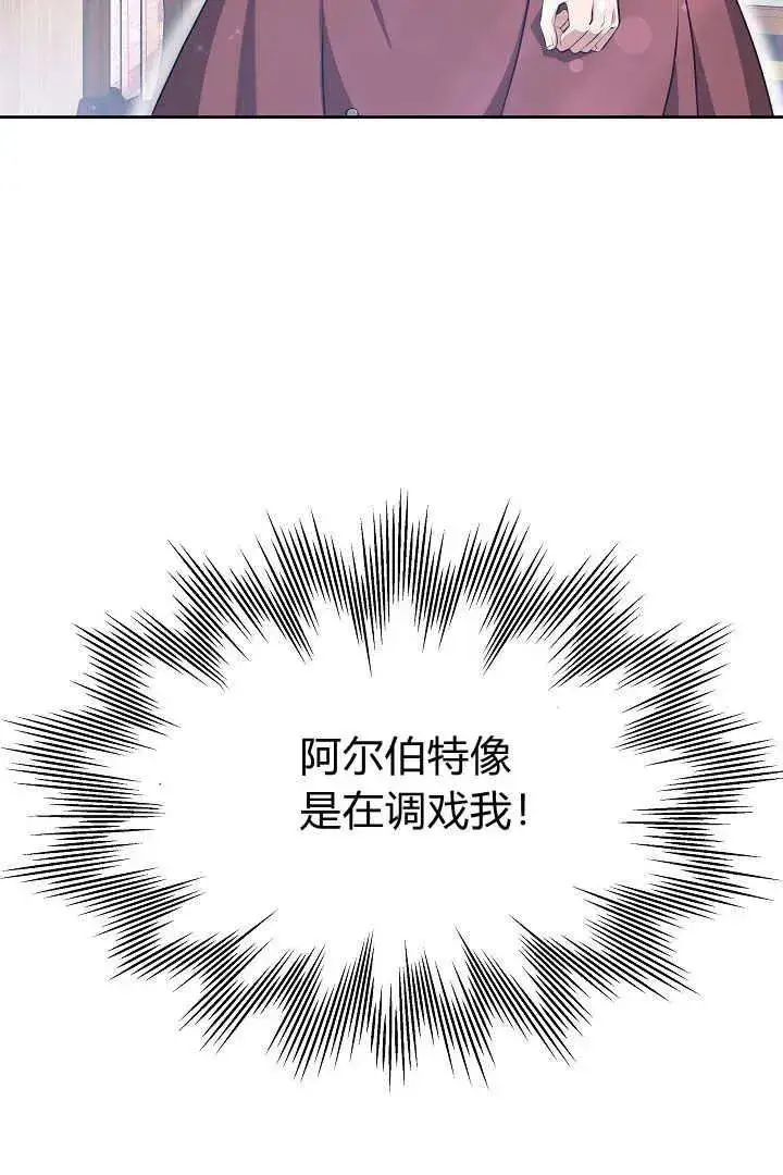 《作为监禁物的女仆生活》第08话图14