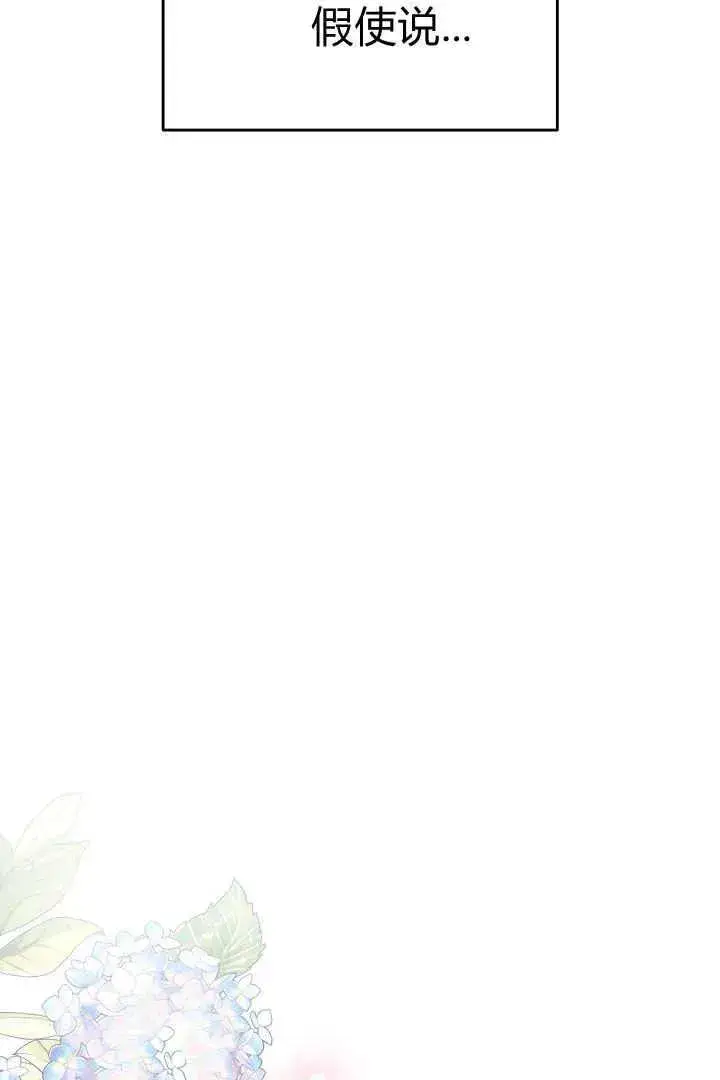 《作为监禁物的女仆生活》第08话图18