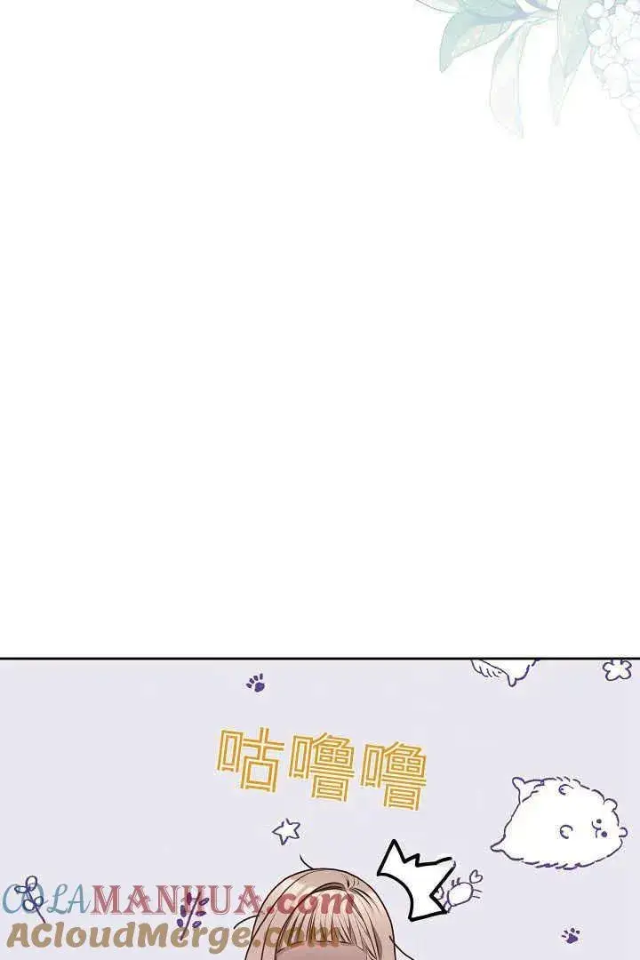 《作为监禁物的女仆生活》第08话图21