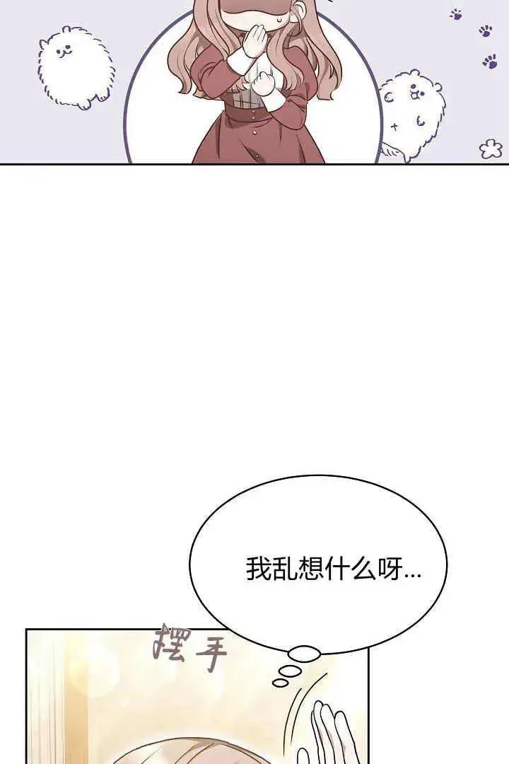 《作为监禁物的女仆生活》第08话图22