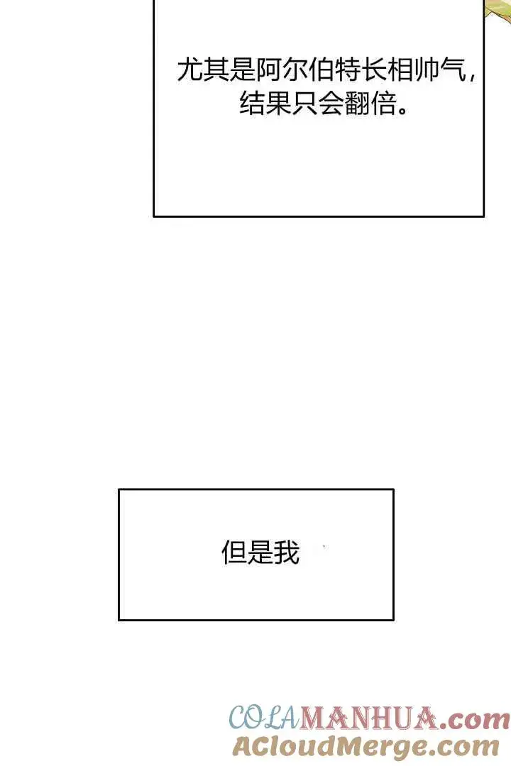 《作为监禁物的女仆生活》第08话图25