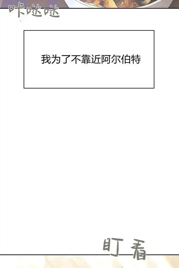 《作为监禁物的女仆生活》第08话图32