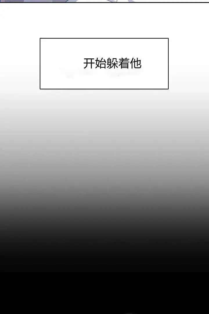 《作为监禁物的女仆生活》第08话图34