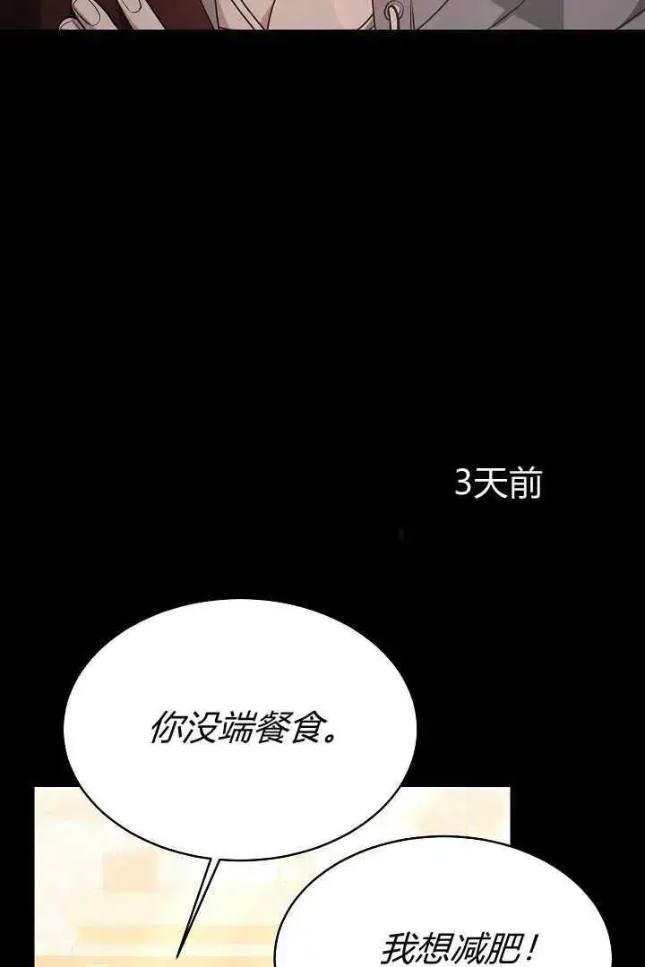 《作为监禁物的女仆生活》第08话图40