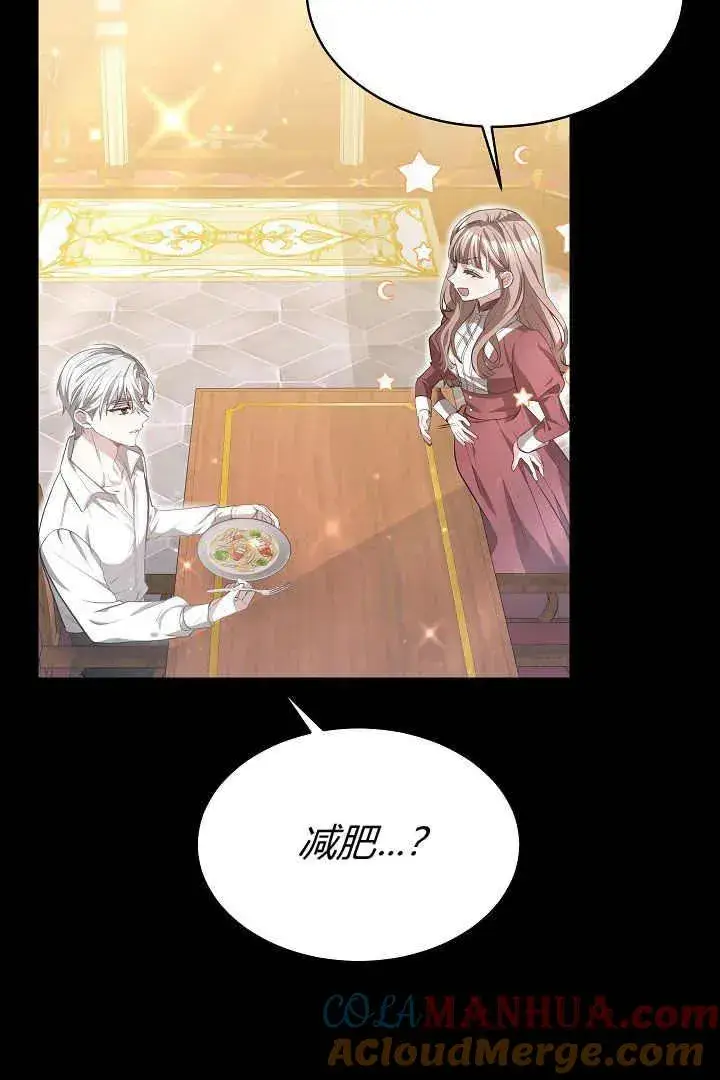 《作为监禁物的女仆生活》第08话图41