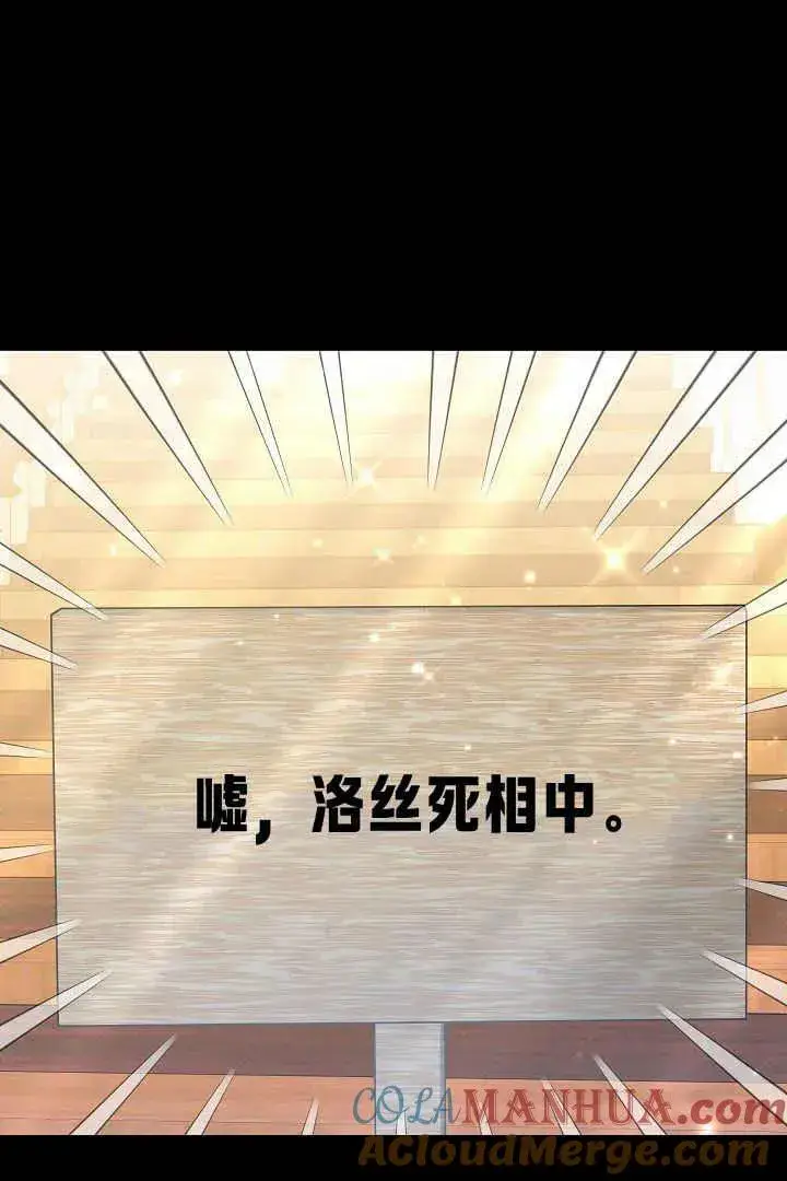 《作为监禁物的女仆生活》第08话图45
