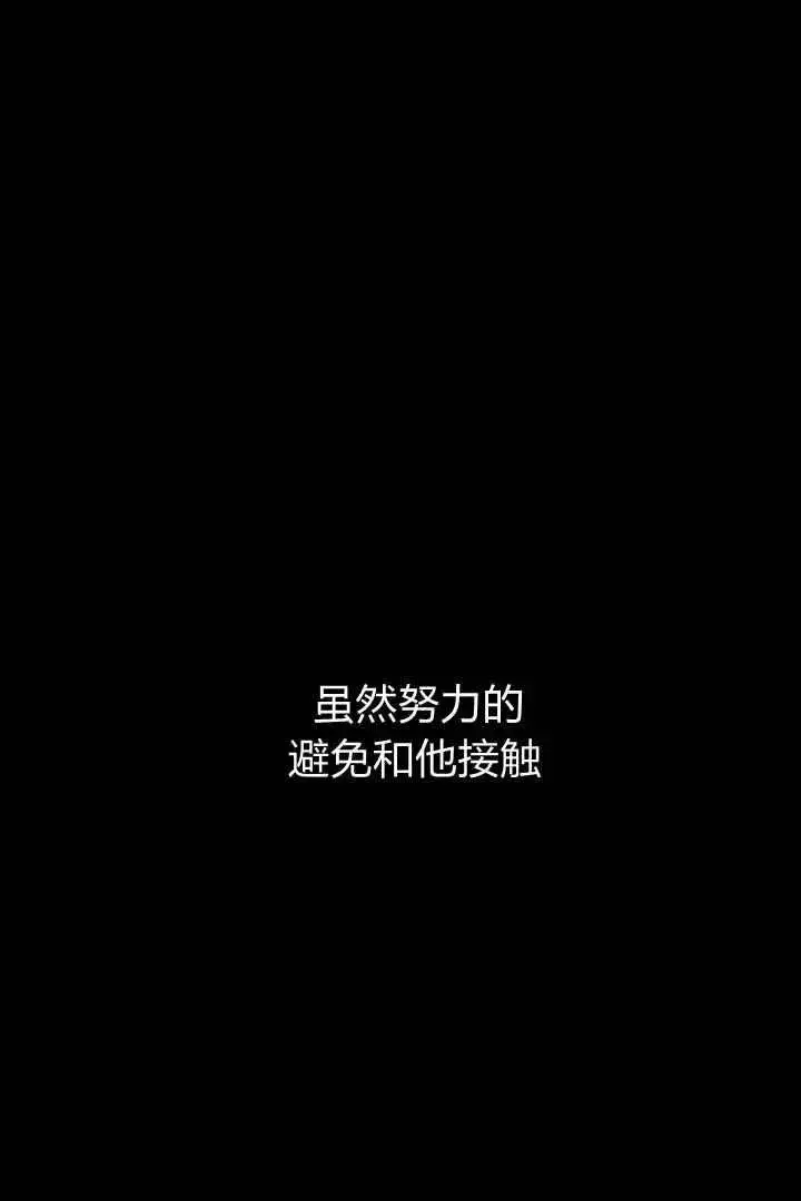 《作为监禁物的女仆生活》第08话图46