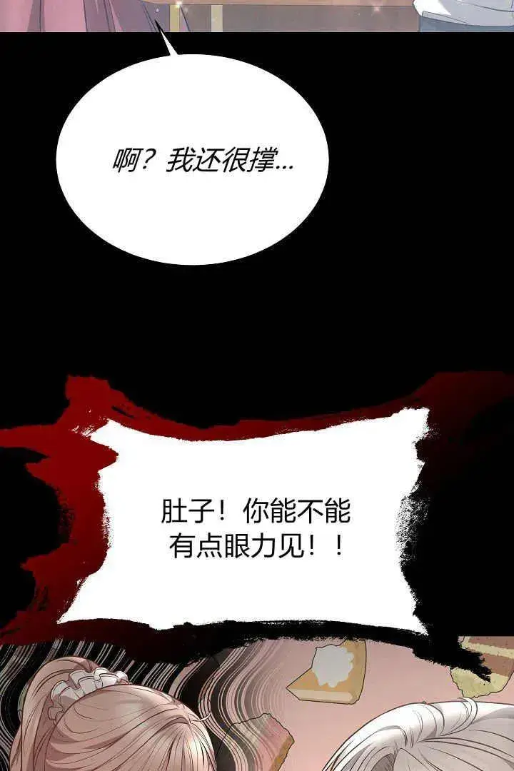 《作为监禁物的女仆生活》第08话图50