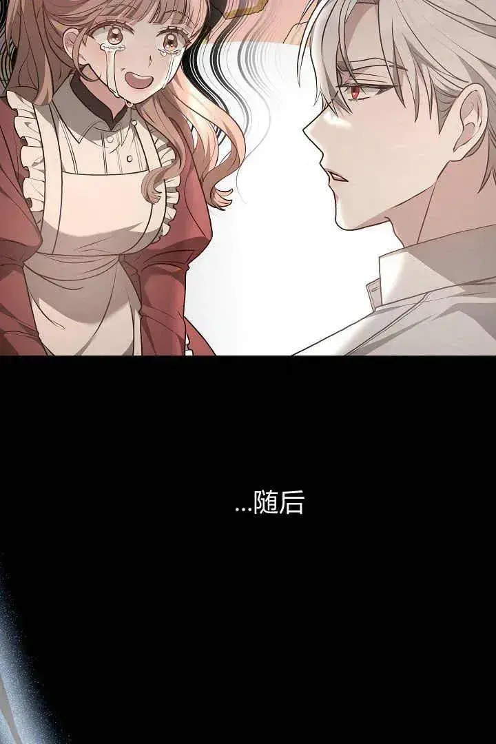 《作为监禁物的女仆生活》第08话图51