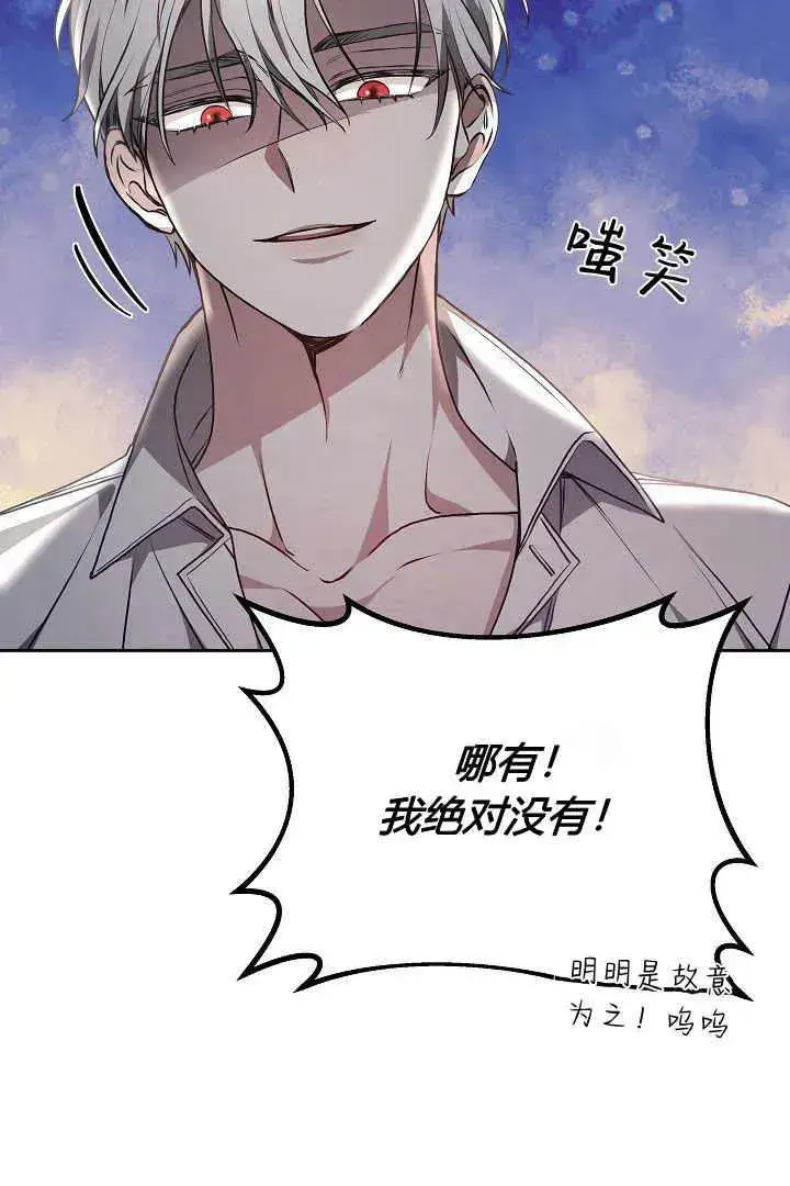 《作为监禁物的女仆生活》第08话图55
